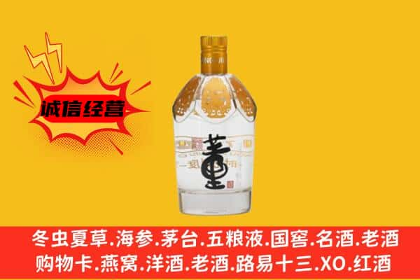 开封市名酒回收老董酒.jpg