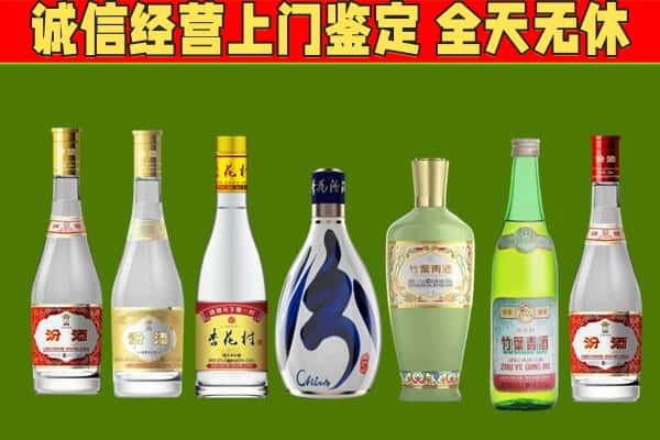 开封市回收汾酒怎么报价