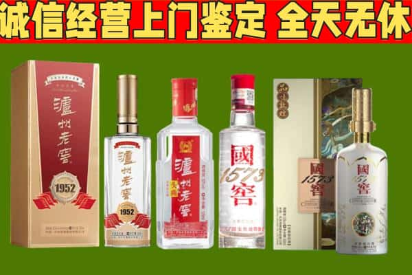 开封市烟酒回收泸州老窖系列.jpg